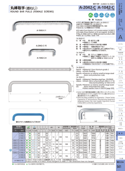 A-1042-C A-2042-C