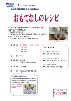 7～9 月の予定