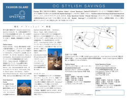 OC STYLISH SAVINGS - Irvine Spectrum Center