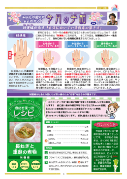 4 v * 2007 TEE 7/5 新年になると、今年ー年の金運が気になる方も多い
