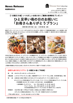 - オリエンタルホテル東京ベイ