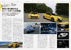 『Renauーt Sp。rt』のバツジを 背負う意味とはいかに?
