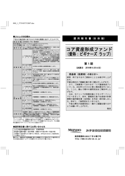運用報告書(全体版)(PDF/2095KB)