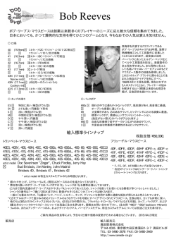 Bob Reeves（ボブ・リーブス） トランペット マウスピース