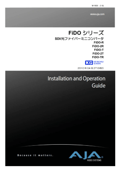FiDO - 株式会社計測技術研究所