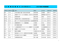 新 着 図 書 案 内 2010年6月