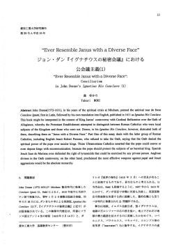 『イグナチウスの秘密会議』における公会議主義