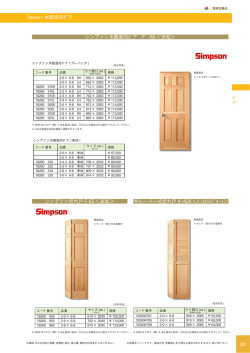 20 ド ア 20 Doors> Doors> 木製室内ドア シンプソン木製室内ドア F