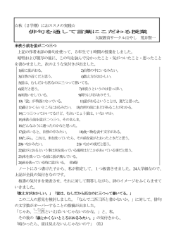 米洗う前を蛍が二つ三つ 上記の作者未詳の俳句を使って、5