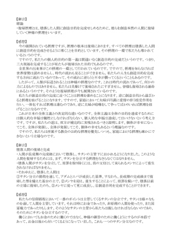 【御言】 緒論 ・復帰摂理とは、堕落した人間に創造目的を完成せしめる