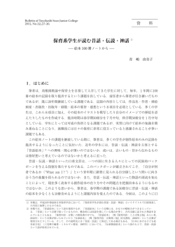 32-3Aoshima - Toyohashi SOZO College