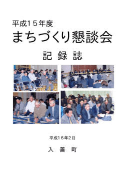 『合併について』（PDF：691KB）