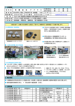 有限会社アプラス - 有限会社 UNO