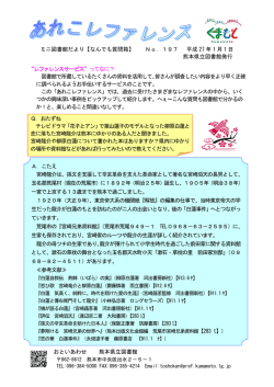 No197「テレビドラマ「花子とアン」。宮崎龍介や柳原