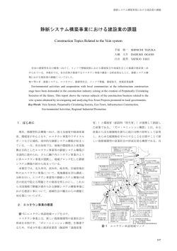 1.24MB - 三井住友建設