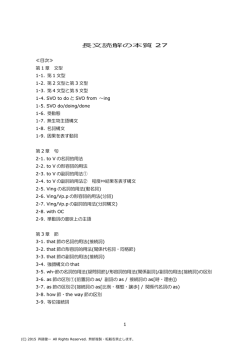 長文読解の本質 27