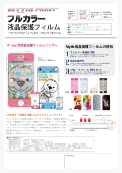 液晶保護フィルム