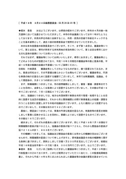 榎本 委員 おはようございます。