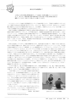 あなたのお名前は？