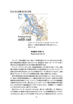 Open Forum記事2009年9月号