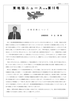 第10号 （2007年 春）