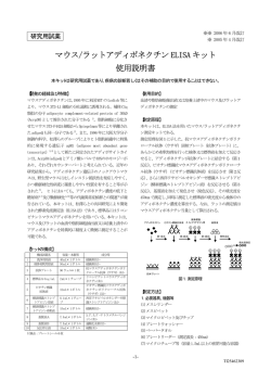使用説明書 - 大塚製薬