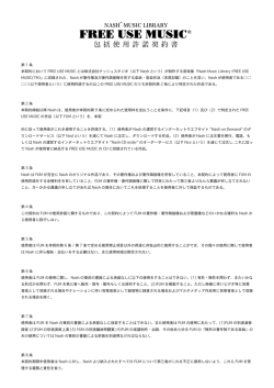 「契約書ひながた」のPDFはコチラ