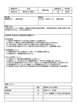高校2年 数学Ⅱ&beta; （理系） 一斉 4単位 教科書 新編数学Ⅱ （数研出版