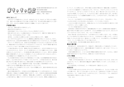 発刊にあたって 戸塚家の紹介 最近の農作業 トクトク情報 編集後記