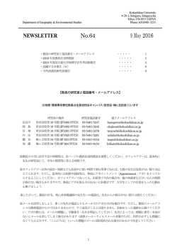 No.64(2016) - 文学部