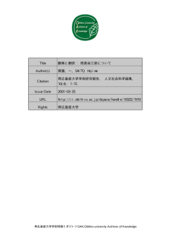 Page 1 Di ru Liversity &Alpha;&pi;ήί&nu;&epsilon;&iota;&alpha; Космеage Page 2 带大人文社会科学