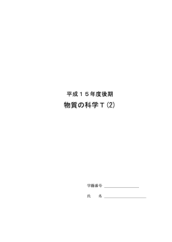 配付資料