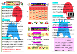 しみデン伝 2014年1月号