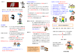 ） ＜お尻にいたわりを・痔にならない 悪化させない心がけ＞