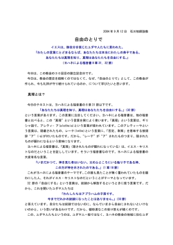 自由のとりで