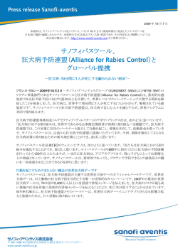 2009年10月07日のプレスリリースをダウンロード
