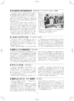 しおさいカラオケ大会 ワークセンターしおさい 遠野なんでも市販売参加 虹
