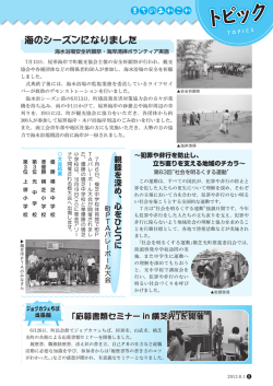 海のシーズンになりました