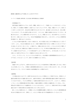 【相談 11】患者さんが「自殺したい」と言うのですが&hellip; 【回答】 【説明】