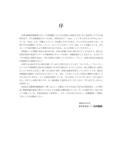 本書は動物診療施設において日常経験した小さな苦情から訴訟には至ら