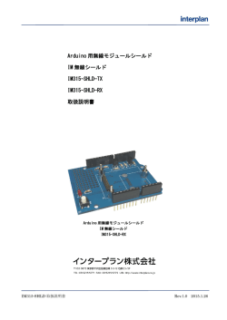 IM315-SHLD取扱説明書