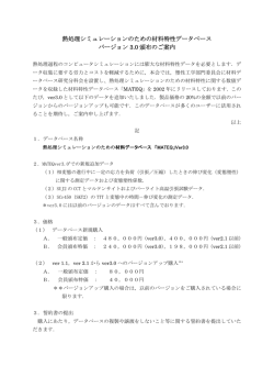 PDFファイル（MATEQver3.0の紹介資料）