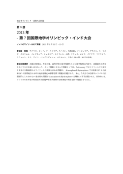 オリンピック加熱された熱水