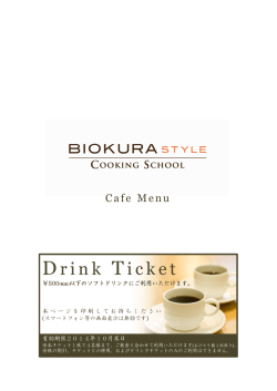 Drink Ticket - BIOKURA STYLE COOKING SCHOOL