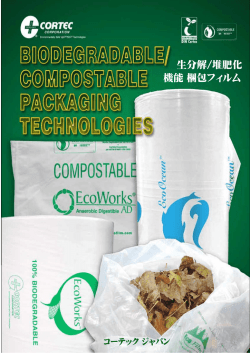 CompostBiodegradProductBrochure 120604.pub