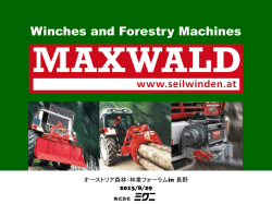MAXWALD社： 株式会社ミクニ（ウィンチ