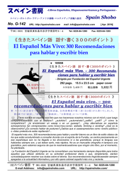 El Espa&ntilde;ol M&aacute;s Vivo: 300 Recomendaciones