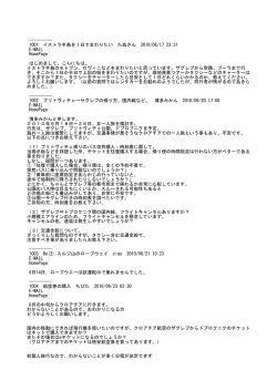 1001 イストラ半島を1日でまわりたい たぬさん 2010