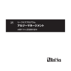 アルジーマネージメント - エムエムシー企画レッドシー事業部