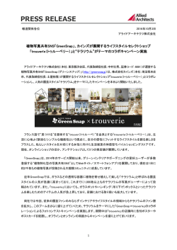 PDFファイルで表示 - アライドアーキテクツ株式会社